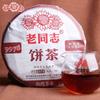 Shu Puer 2018yr HaiWan 9978 Charge 181 LaoTongZhi Alter Kamerad Reifer Puer Teekuchen