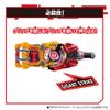 Bandai Kamen Rider Geets DX Powered Builder Buckle & Gigant Buckle Set