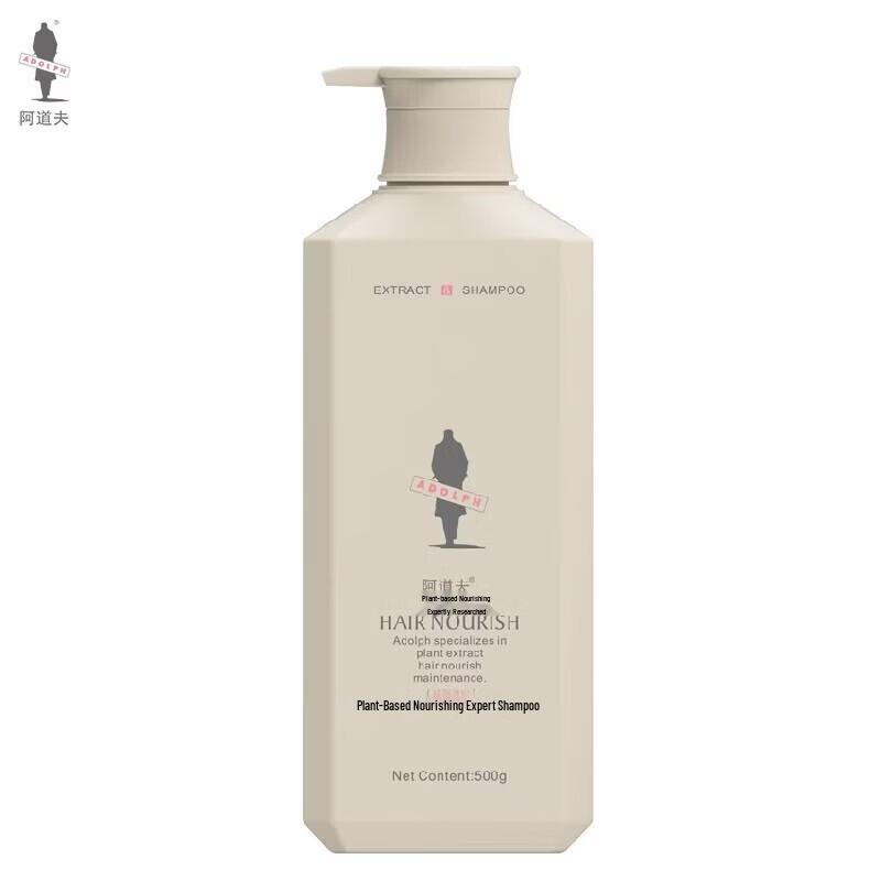 ADOLPH Herbal Nourishing Anti-Dandruff Volumizing Shampoo