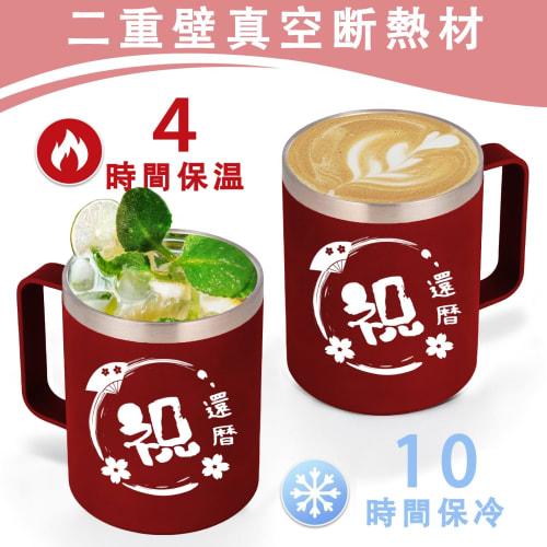 FILLING LUCK Stainless Steel Vacuum Insulated Coffee Mug with Handle, Lid, and Straw, Perfect for 60th Birthdays, Respect for the Aged Day, Retirement