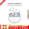Huawei FreeBuds 6i True Wireless Noise-Cancelling Earbuds