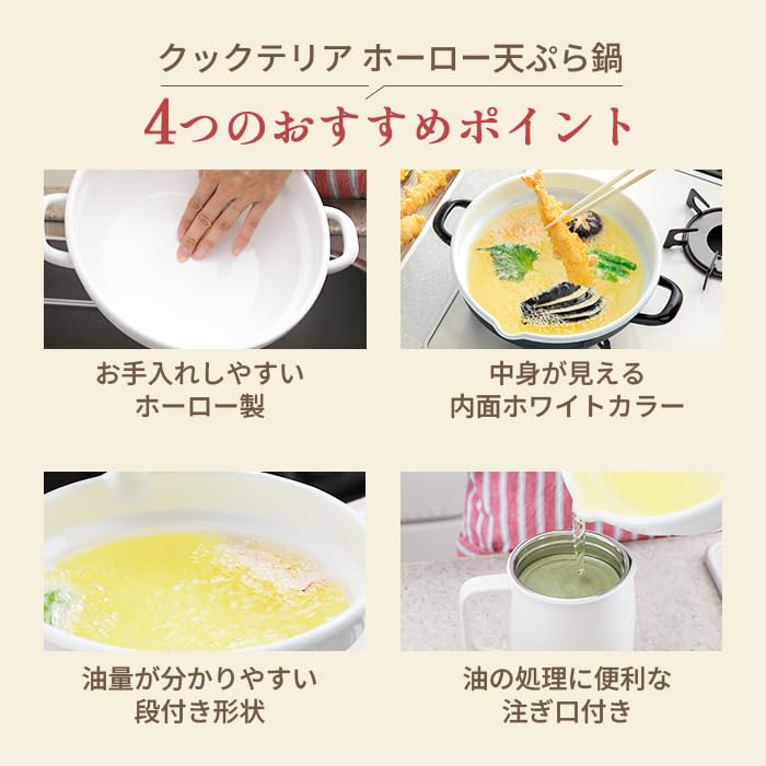 Cookteria Round Enamel Deep Fryer, 24cm, White