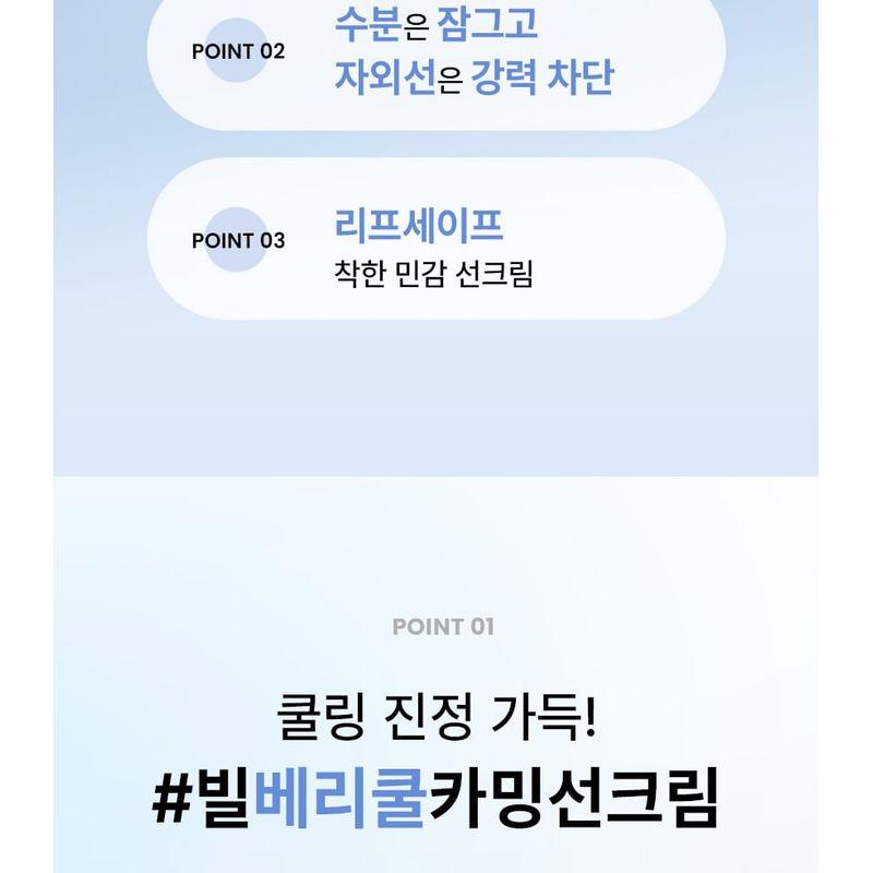 ilso - Bilberry Cool Calming Moisture Sun Cream