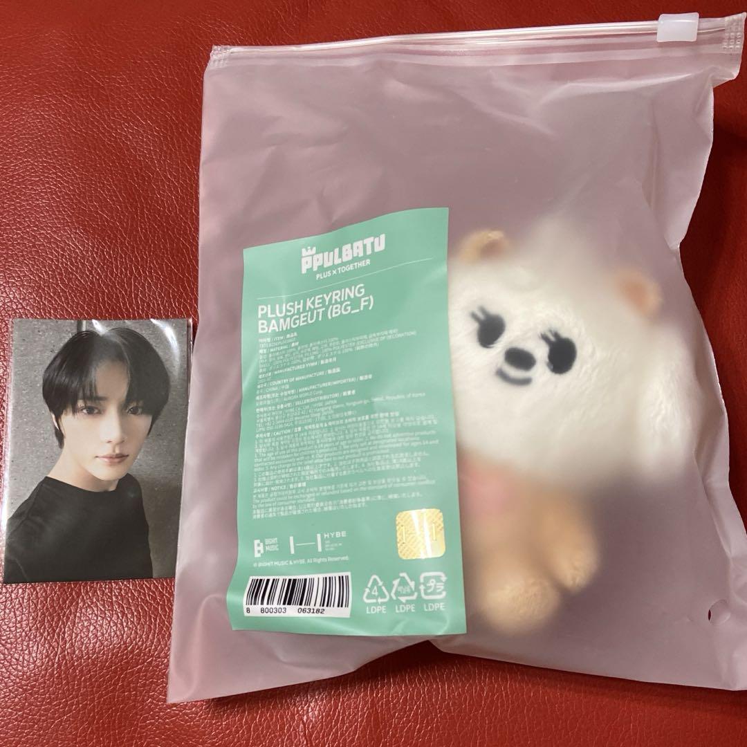 

[USED] TXT Purbatu Keyring BamGyu Beomgyu Trading Card