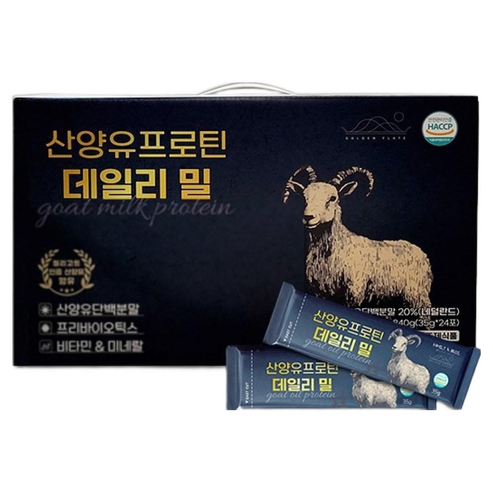 Familos Goat Milk Protein Daily Wheat Misugaru Flavor 24 Pcs 35g Ingredients: May Be Subject To Change At the Manufacturer’s | 24 Pcs 35g