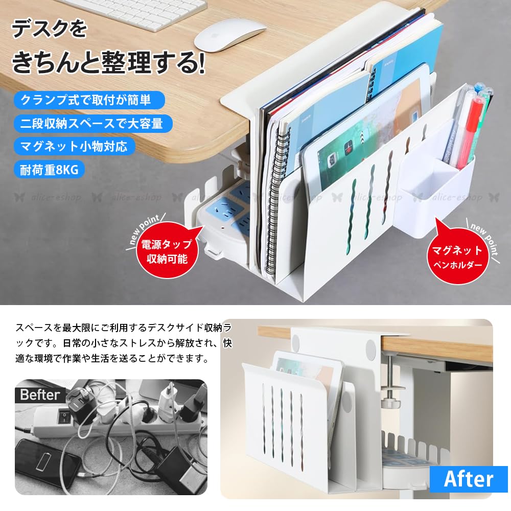 Desk Side Storage Rack with Table Side 4 Magnetic Clips and Cable MacBook 8KG Load Document Easy No Tools Steel No Drilling Desktop Instruction Manual