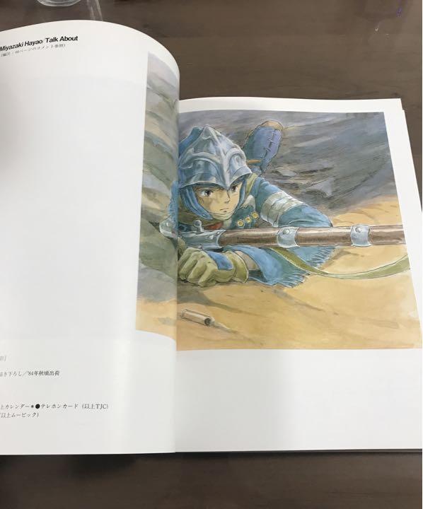 [GEBRAUCHT] "Nausicaä aus dem Tal der Winde" Hayao Miyazaki Aquarellsammlung (Die Kunst) Hayao Miyazaki Studio Ghibli