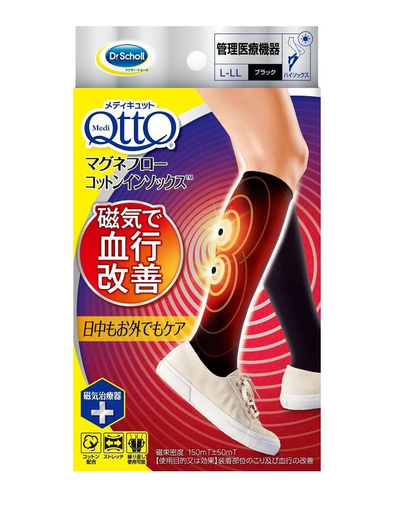 

MediQttO Compression Socks Magneflow Cotton Insocks L-LL чёрный