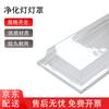 Zhuqin Machine Tool Purification Lamp Cover