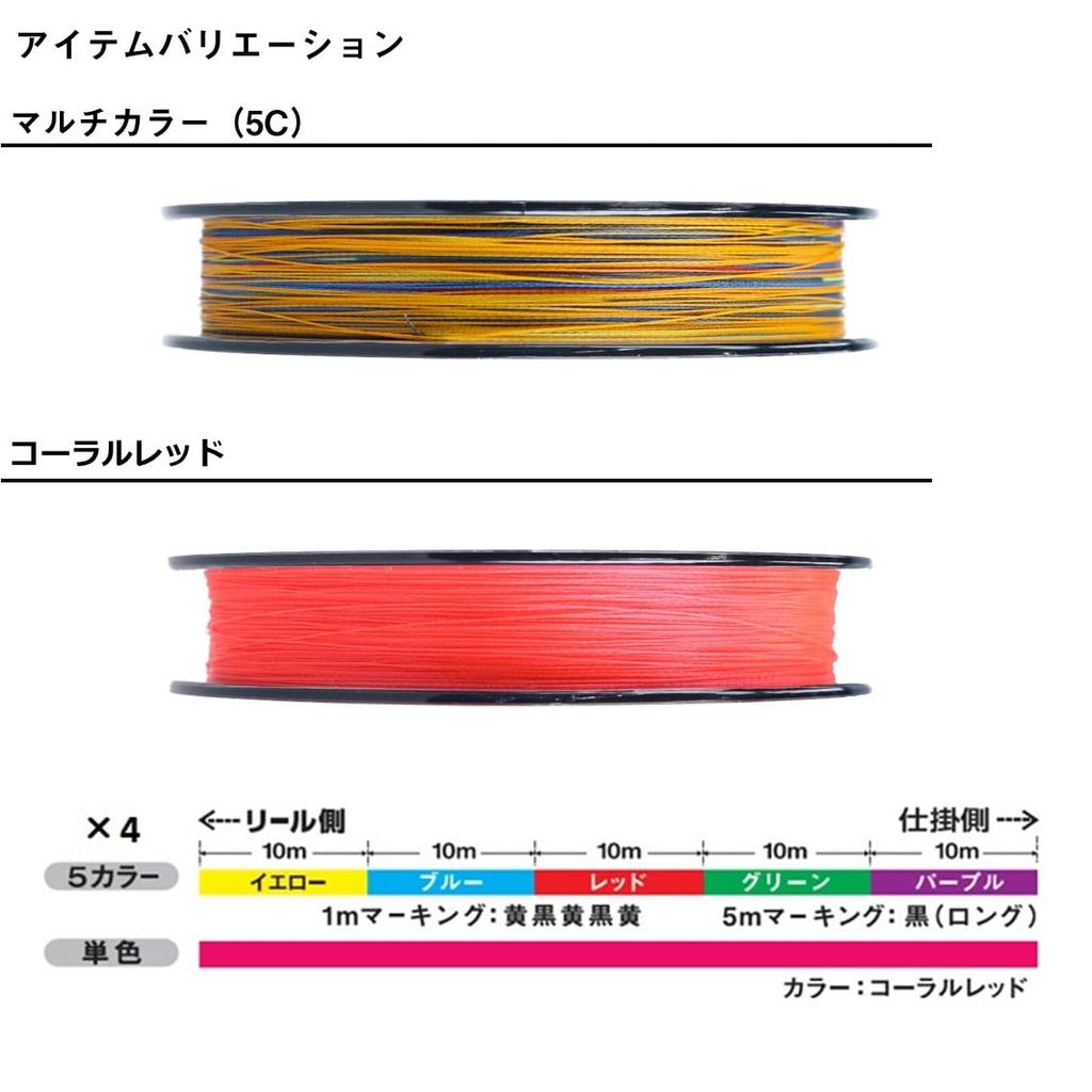 Daiwa PE-Linie UVF PE Durasensor 2 300m Coral Red X4+Si2 Nr.