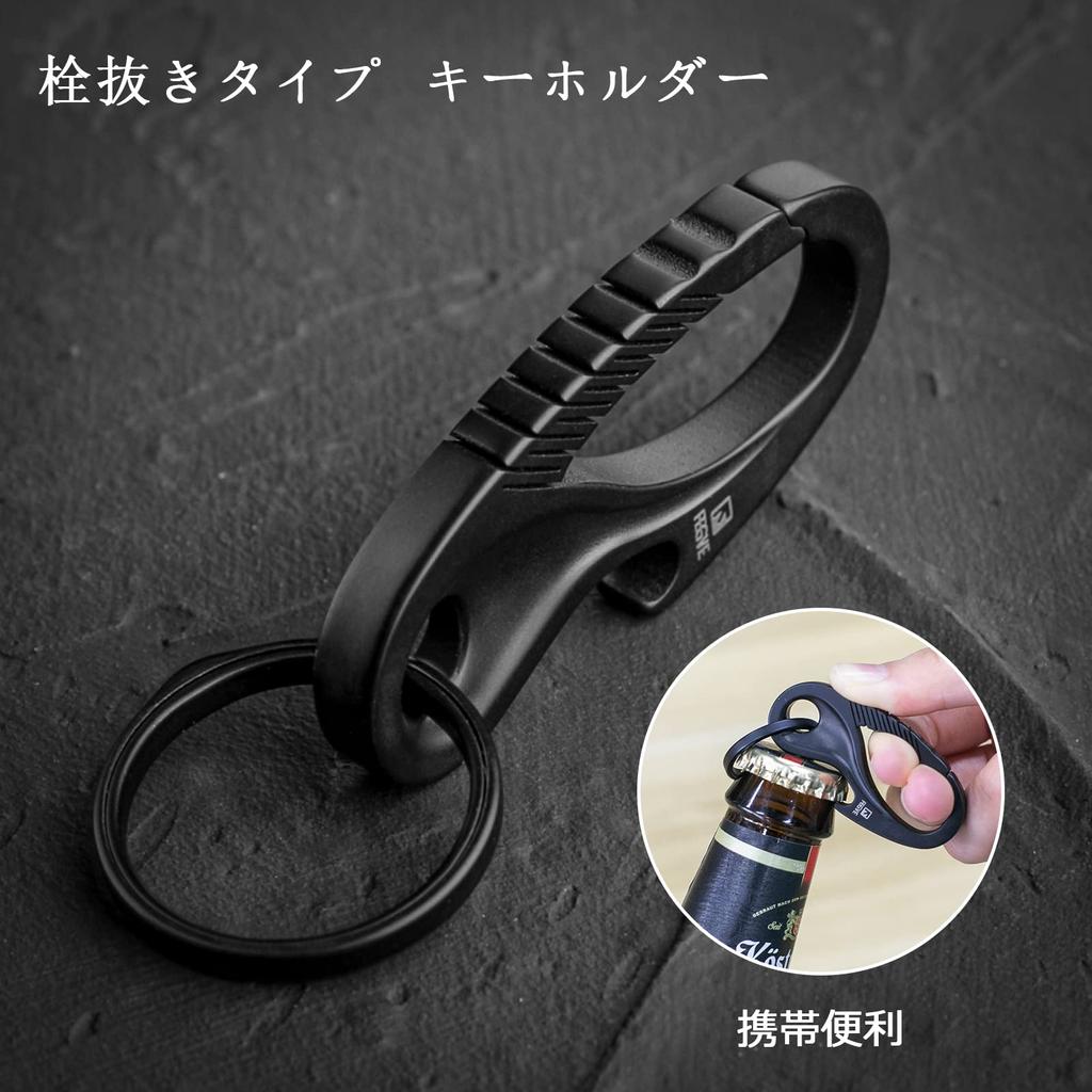 TISUR Titanium Carabiner Bottle Opener Keychain Men's Stylish Key Ring