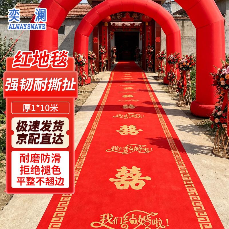 

Disposable Red Event Carpet
