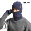 Winter men's knitted hat, fleece, cold-proof wool, warm outdoor hat, scarf and gloves three-piece set