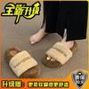 Fashion casual indoor fluffy slippers women's autumn and winter new outer wear home flat bottom non-slip fluffy cotton mop