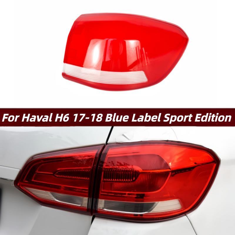 Transparent Red Taillight Cover for 2017-2019 Great Wall Haval H6 Blue Label Sport Edition (Left & Right) Outer taillight cover passenger side R