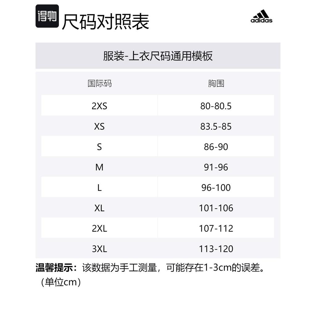 Adidas T Shirt Men's Jade White JI6837