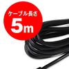 MAXWIN 5m 4-Pin Video Extension Cable for Trucks and Large Vehicles, Side Cameras, and Turn Signals (SV3-CAB05B-4P)
