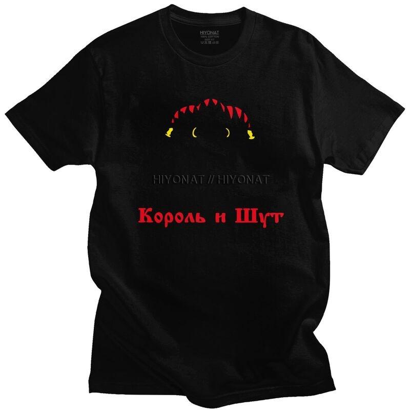 

Мужской король и шут футболка с коротким рукавом футболка Модная футболка Досуг Король I Shut Tees Топы Негабаритная рок-одежда