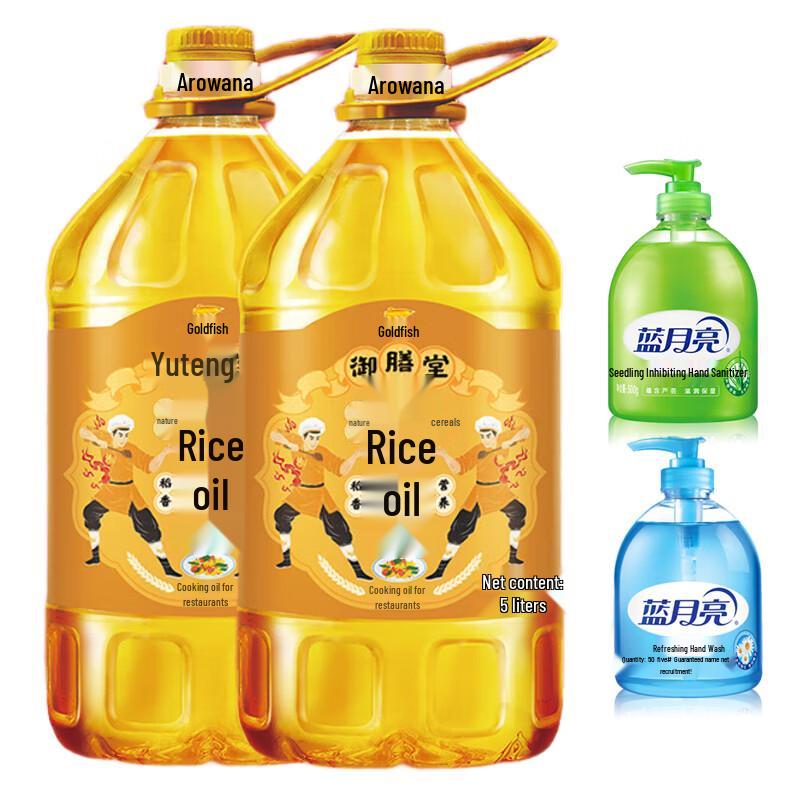 

Blue Moon Hand Sanitizer and Yushantang Rice Bran Oil Bundle