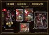 Food Soul Apostle Specially Illustrated Setting Materials Original Diorama Acrylic Stand Included ~Hyakka Yoran~ -Switch [Bonus] Box, Collection,