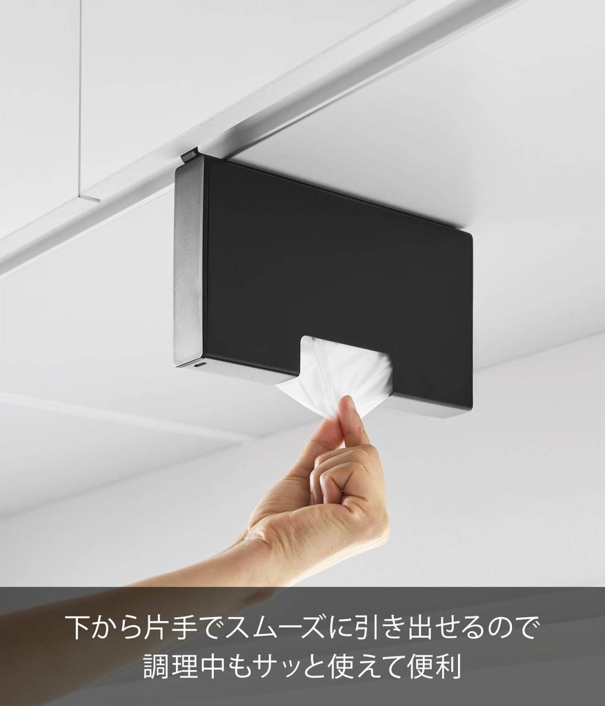 Yamazaki Turm Plastiktütenaufbewahrung x x Schwebend Einfaches Modell 10249 Unter-Schrank-Halter, Schlank, Klein, Schwarz, B3,6 T20,5 H14,8cm, Aufbewahrung, Zugriff,