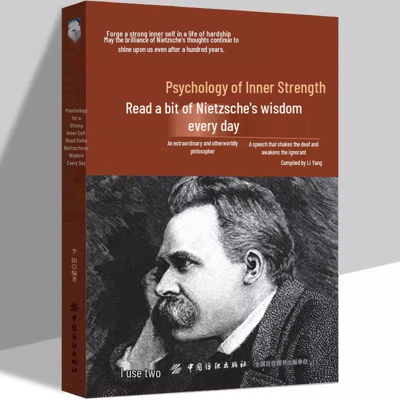 Inner Strength: Daily Wisdom from Nietzsche - Genuine Edition 9787518046454