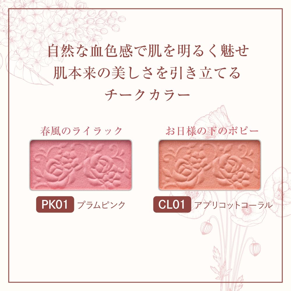 TWANY Lala Bouquet Blush Fresh N Healthy and warm apricot coral CL-01 [Cheek] 3.0g