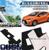 Fuji Drive Dashboard Mat for Toyota Aqua MXPK1 Series Sun Heat Dashboard Cover (2nd Generation) - Protection, Shielding, (with HUD)