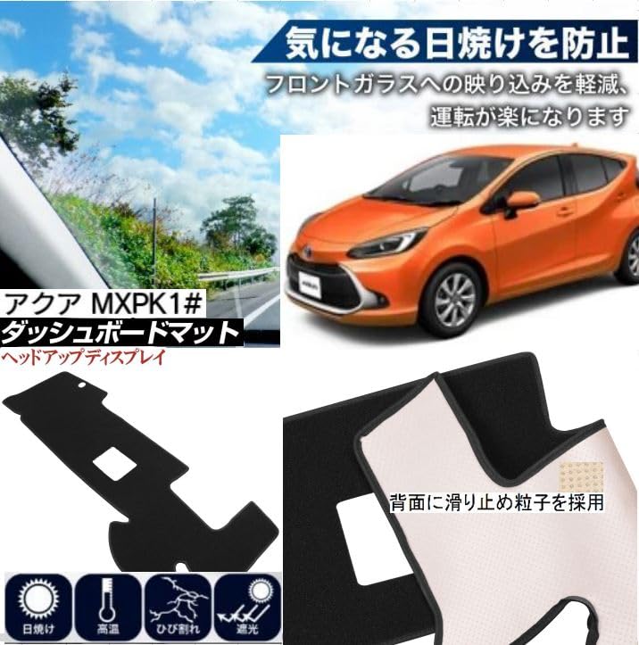 Fuji Drive Dashboard Mat for Toyota Aqua MXPK1 Series Sun Heat Dashboard Cover (2nd Generation) - Protection, Shielding, (with HUD)