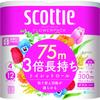 Toilet Double, 3x Longer Lasting, 75m, 4 Rolls, Scotti Flower Pack