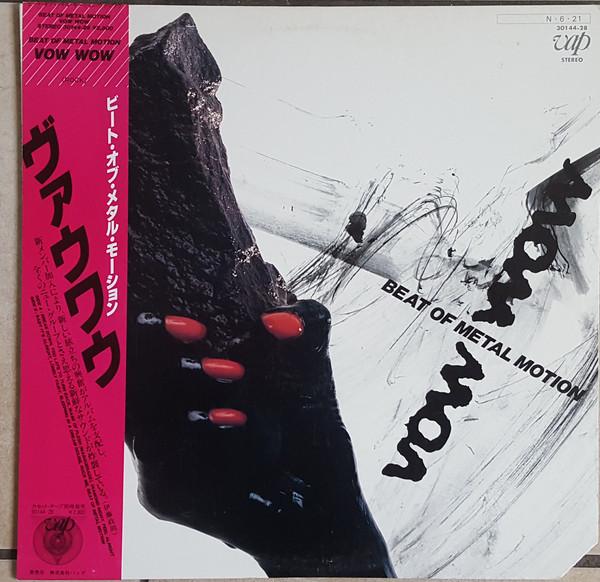 LP Record VOW WOW - Best Of Metal Motion 3014428 VAP 1984 Japan Obi Metal Used