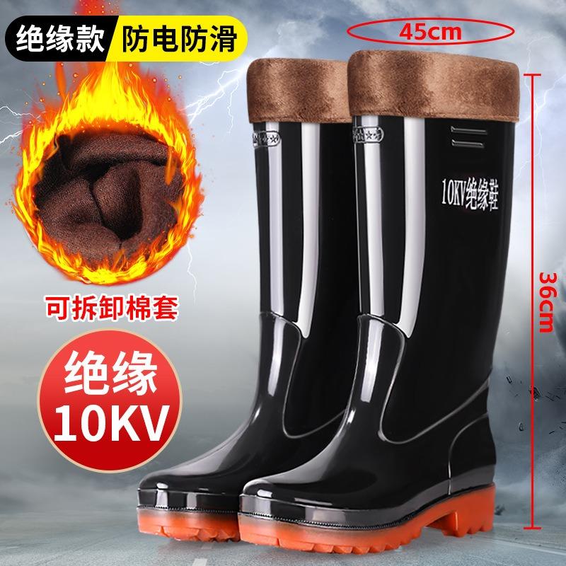 Black men's tall insulating boots 10KV functional insulating men's rain boots electrical construction fishing men's rubber shoes rain shoes