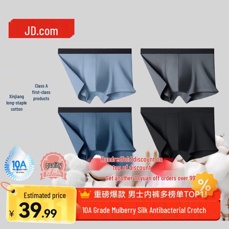 

JD Jingzao Мужские боксеры-брифы из антибактериального хлопка 10A 2XL