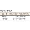 ENGINEER Engineer IC case 230×145×28mm KP-52