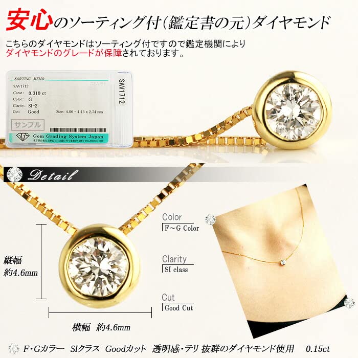 DIAMOND WORLD Jewelry K18 Diamond Pendant Necklace Color SI2 Grade Good Cut GGSJ Sorting of Women's 0.15ct D-G (Certificate Authenticity)