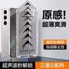Samsung Clean Cabin S25ultra Tempered Film S24Ultra Anti-privacy Film S25 Mobile Phone Film S23plus Applicable