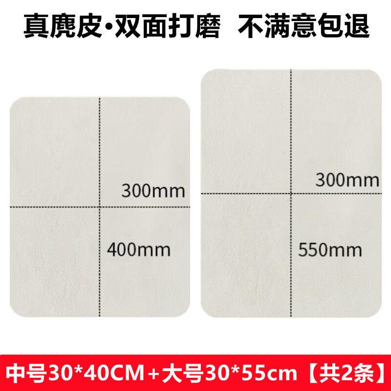 LIEI Suede Car Cleaning Towel