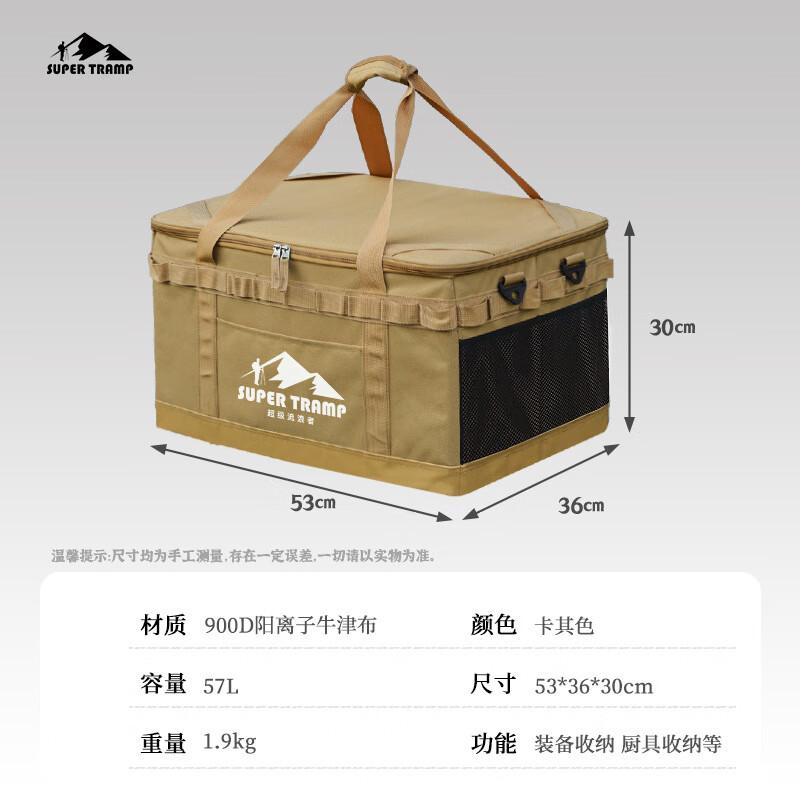 Super Wanderer Outdoor Camping Storage Bag 53*36*30cm