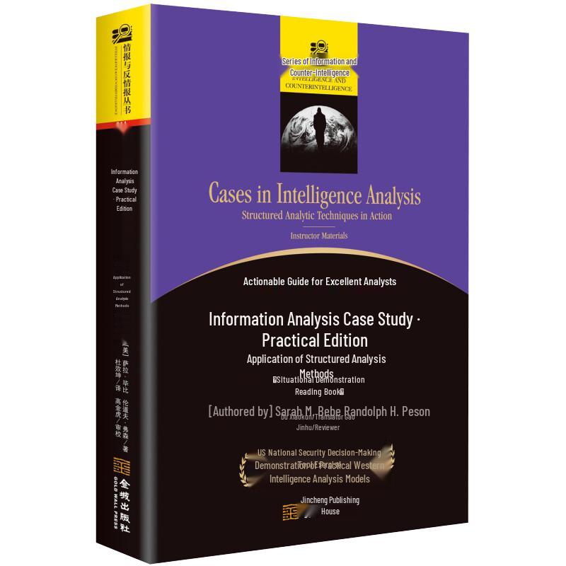 Intelligence Analysis Cases: Practical Edition