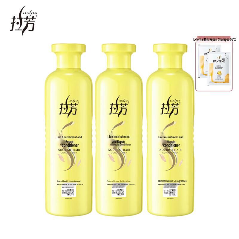 Lafang Live Nourishing Repair Hair Conditioner Set