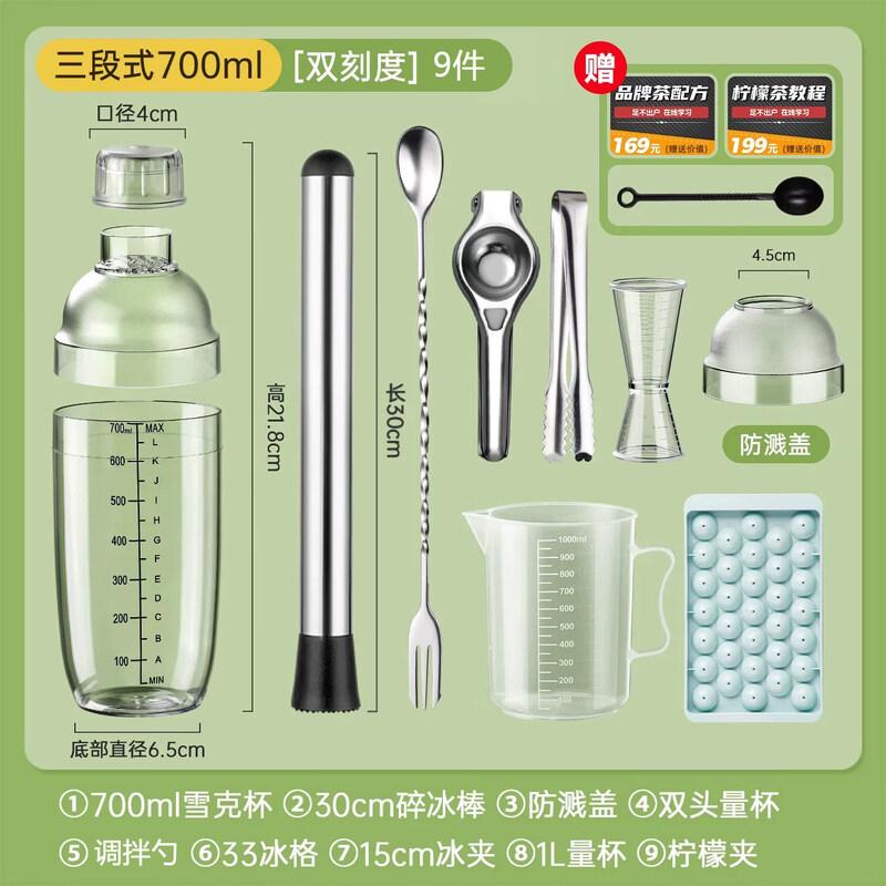 ZISIZ Hand-Shaken Lemon Tea & Milk Tea Shaker Tool Set