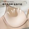 Striped cup surface, liquid foundation shows large and seamless, women pull anti-sagging cup bra