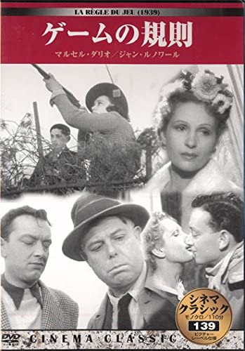 

DVD - Классические правила киноигры Японские фильмы и DVD Б/У