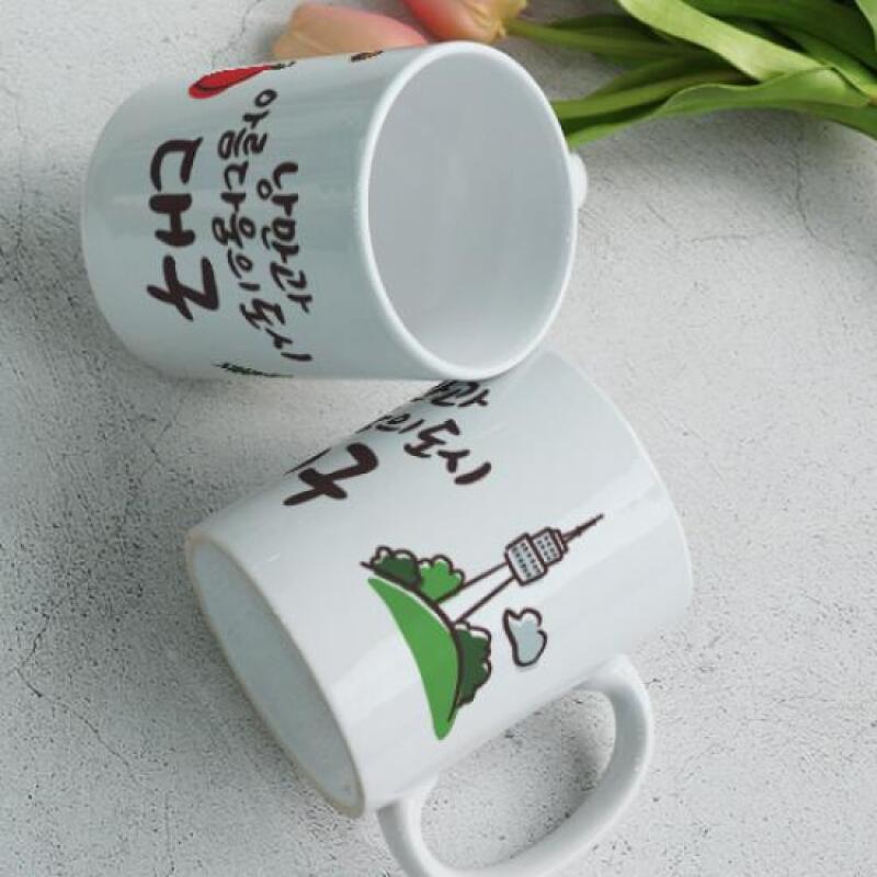 pd744-Дизайнерская кружка 2 шт.-Тэгу