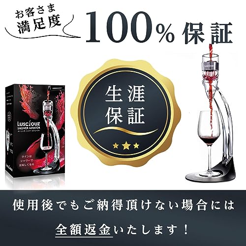 LUSCIOUZ Shower Aerator Decanter Wine Aerator