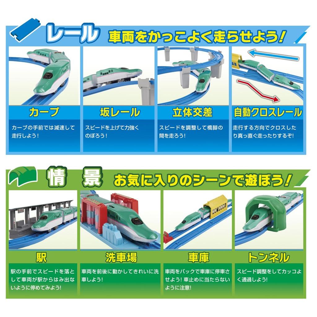 TAKARA TOMY Plarail You Grip Sada Shinkansen Hayabusa DX řady Mascon E5 Vlak Hračka Ages Drive! 3+
