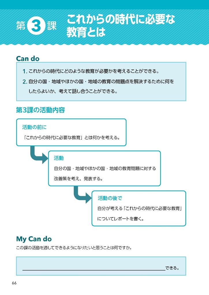 [Audio Download] Japanese for Connecting People and Society, Advanced