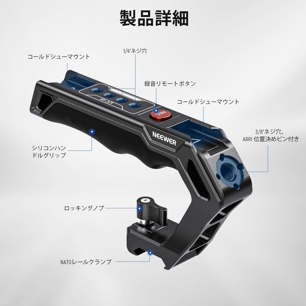 NEEWER NATO Top Handle with Record Comfortable Silicone QR NATO ARRI Locating Cold Compatible with S5 and Button, Grip, Clamp, 3/8" Hole, Shoe, 1/4"