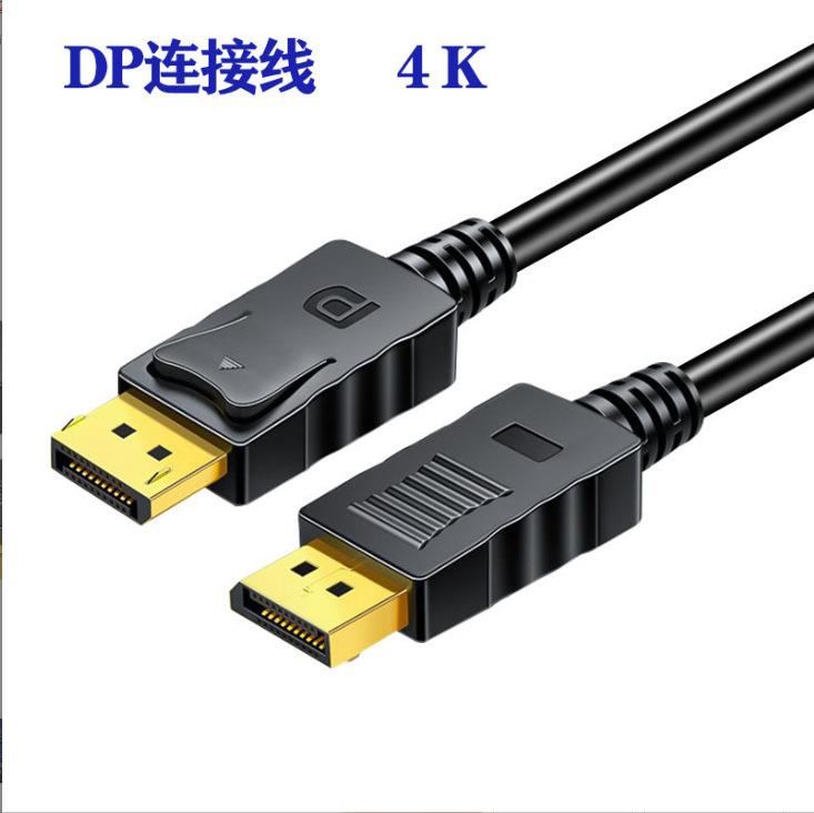 

DisplayPort cable, large DP to large dp1.8m 4K60HZ TV computer display screen, cable 1.5 meters чорний