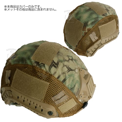 SHENKEL OPS-CORE Type FAST Helmet Mesh Helmet Cover (Airsoft Gear) met-019mc